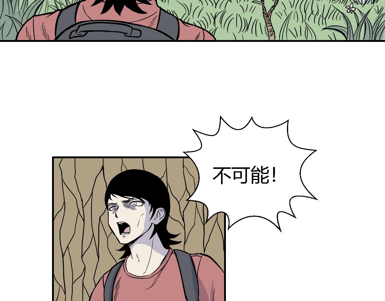 《寒鸦之城》隧道04 第20页