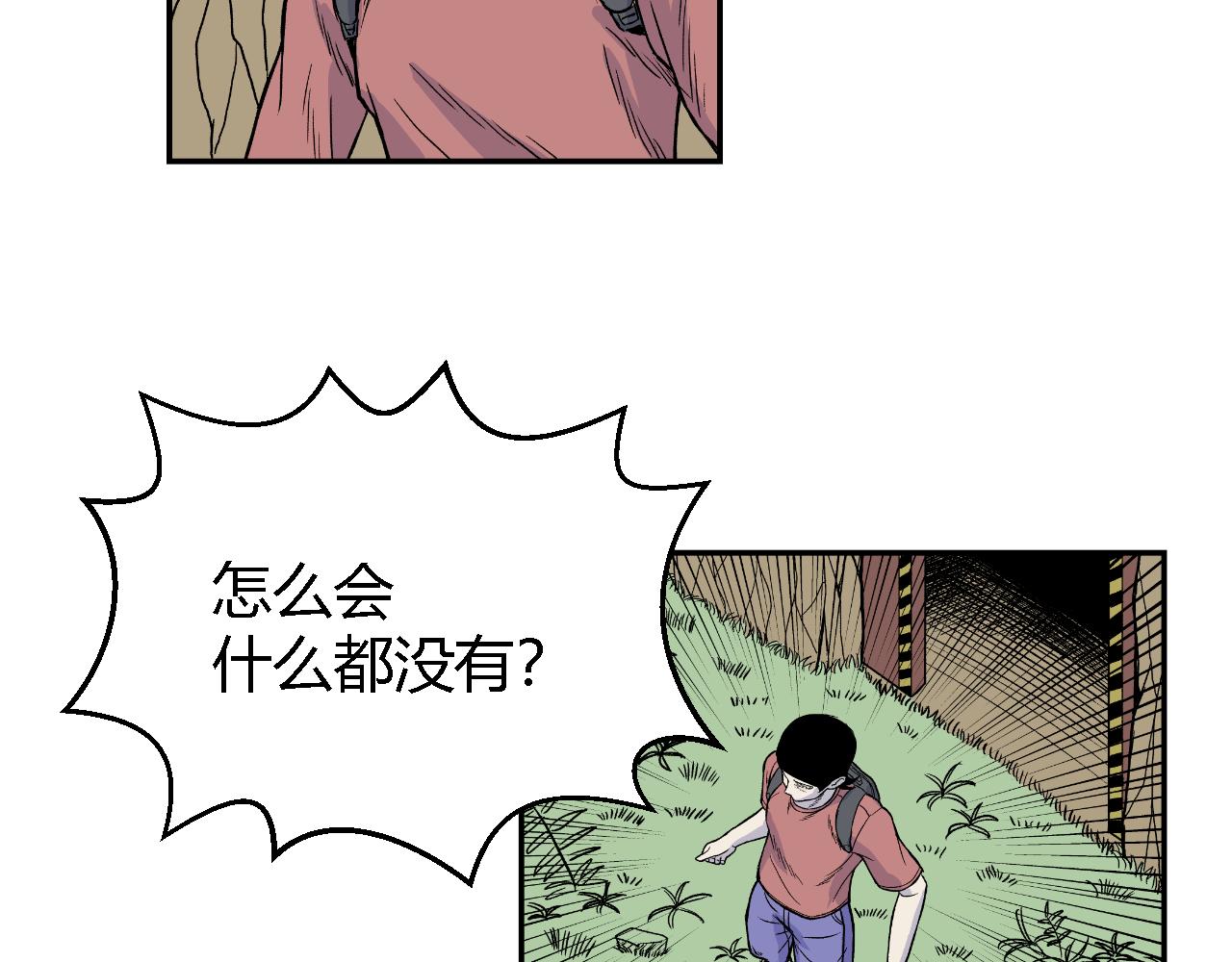 《寒鸦之城》隧道04 第21页
