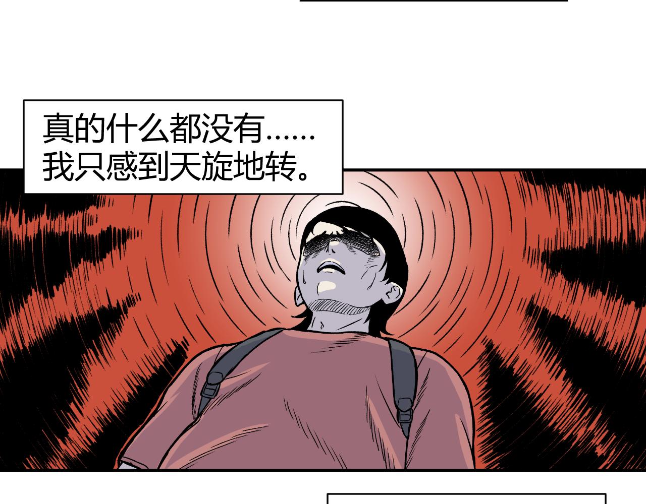 《寒鸦之城》隧道04 第24页