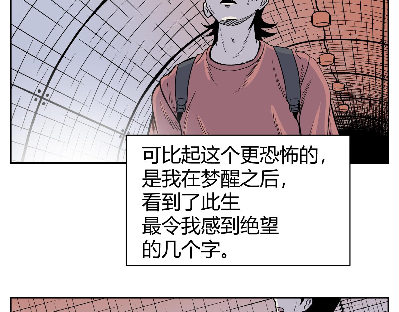 《寒鸦之城》隧道04 第26页