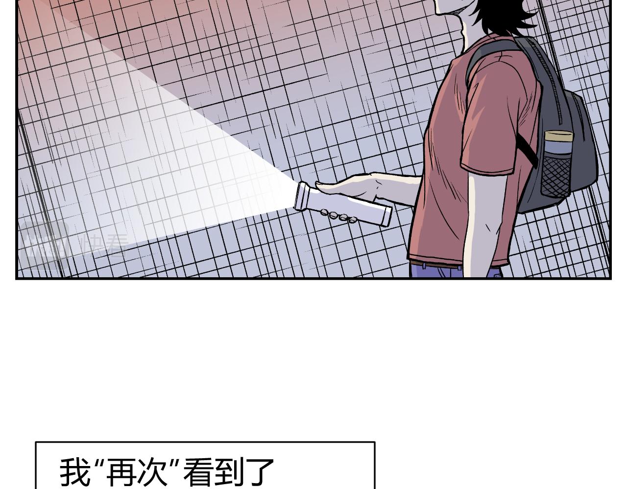 《寒鸦之城》隧道04 第27页