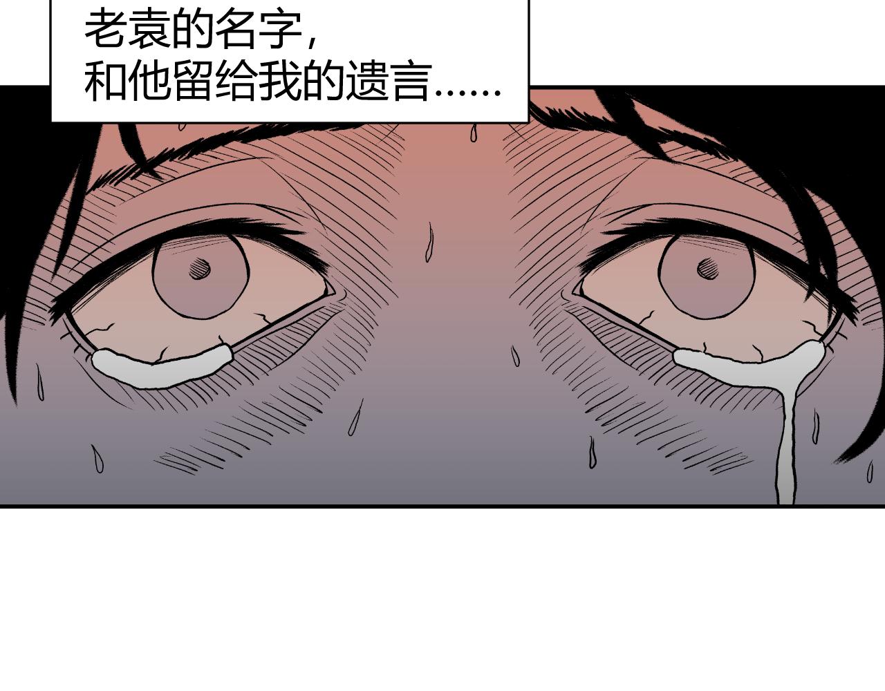 《寒鸦之城》隧道04 第28页