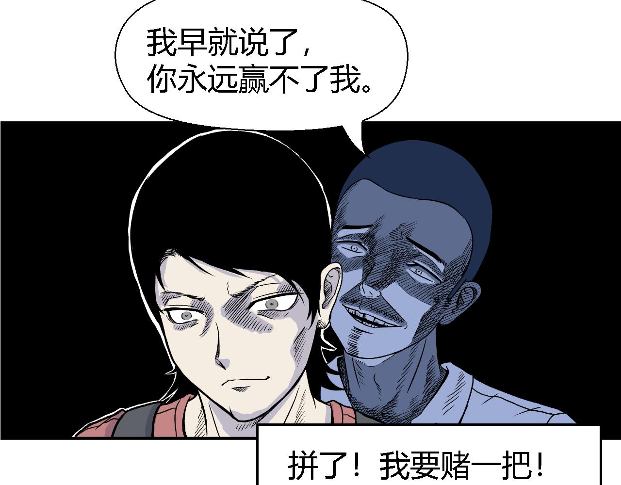 《寒鸦之城》隧道04 第4页