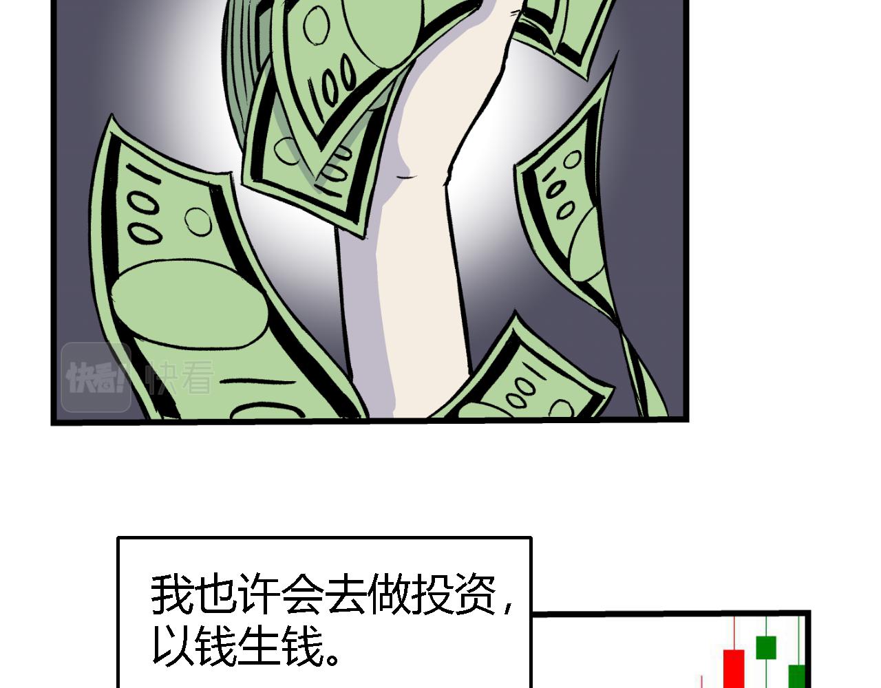 《寒鸦之城》隧道04 第7页