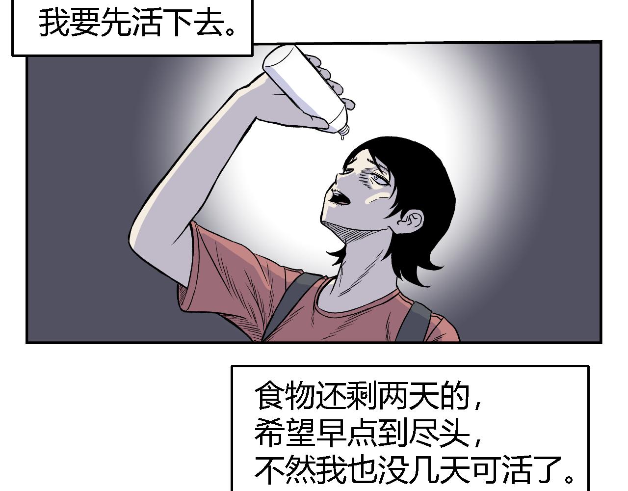 《寒鸦之城》隧道04 第9页
