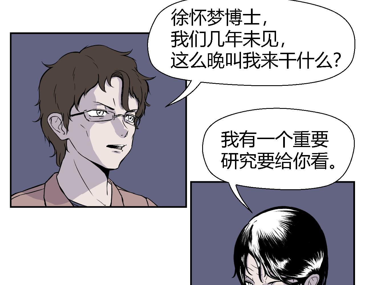 《寒鸦之城》解放灵魂 第10页