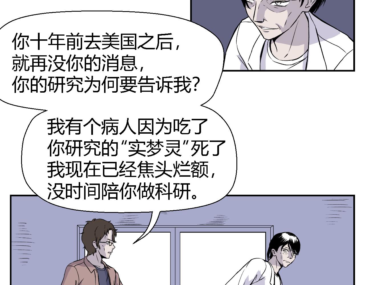 《寒鸦之城》解放灵魂 第11页