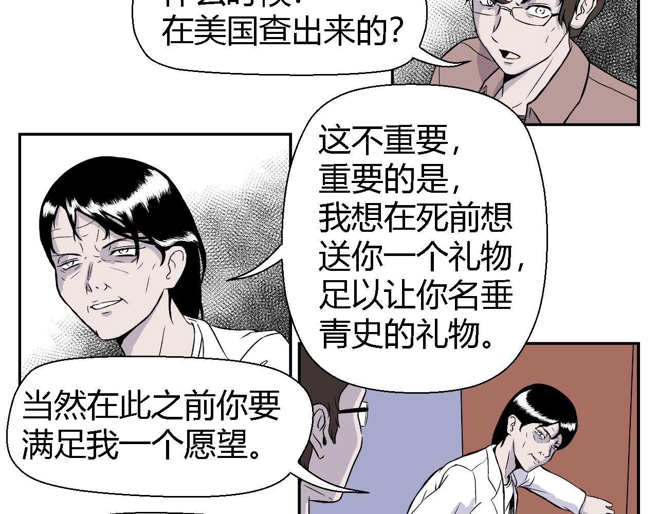 《寒鸦之城》解放灵魂 第14页