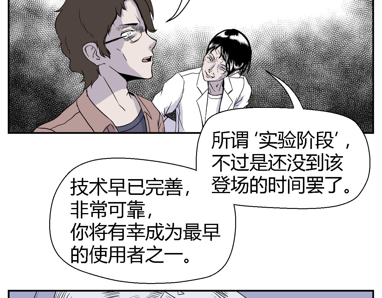 《寒鸦之城》解放灵魂 第19页