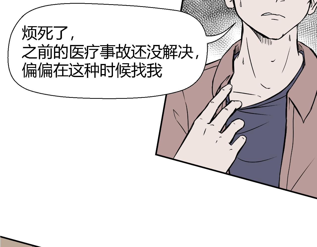 《寒鸦之城》解放灵魂 第8页