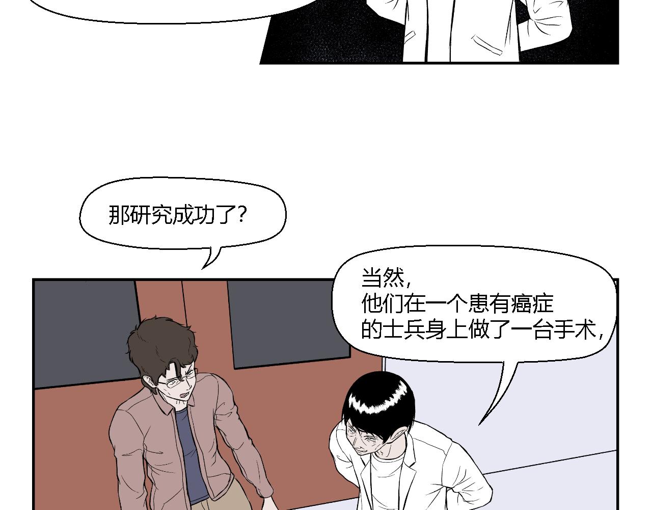 《寒鸦之城》创造灵魂02 第12页