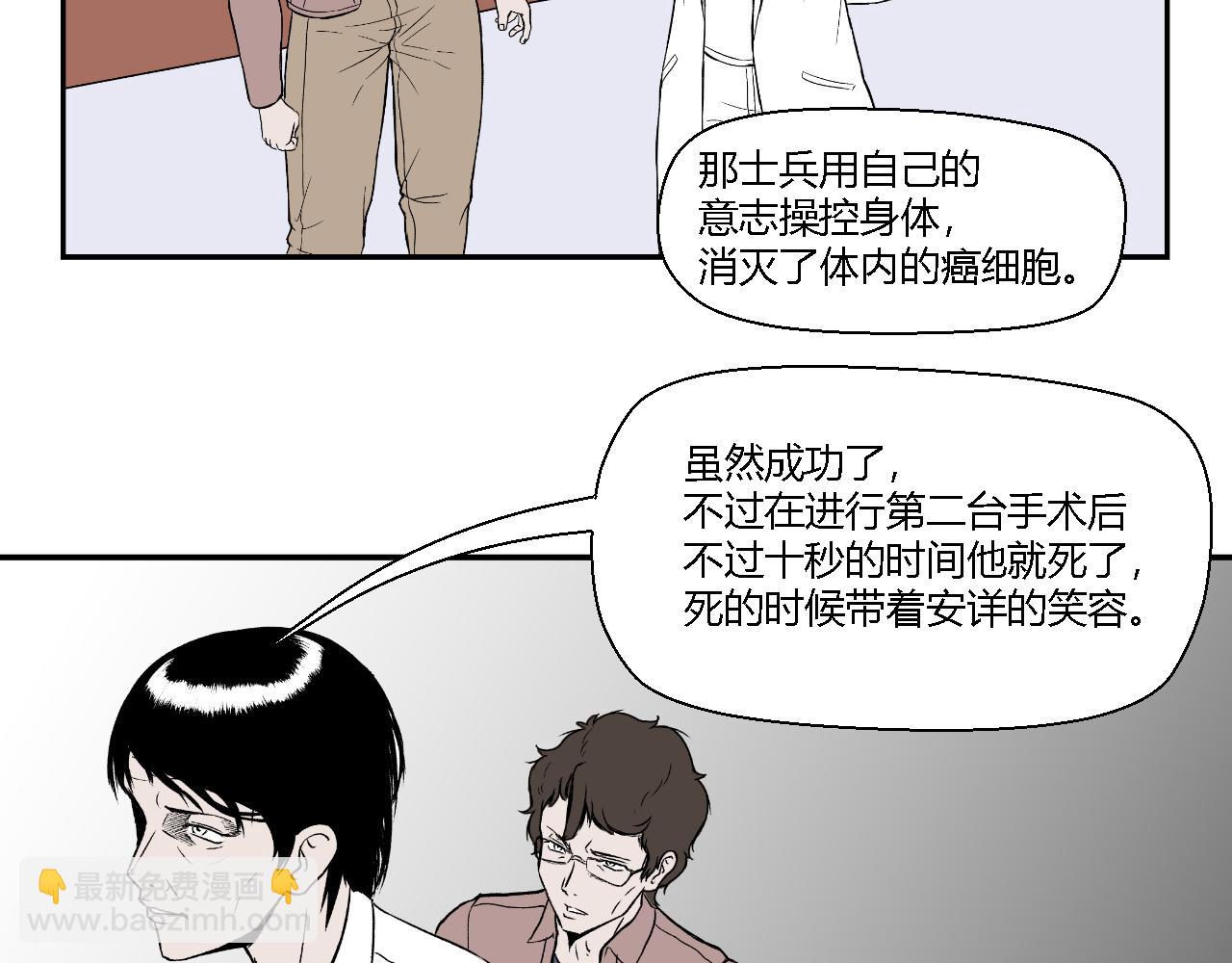 《寒鸦之城》创造灵魂02 第13页