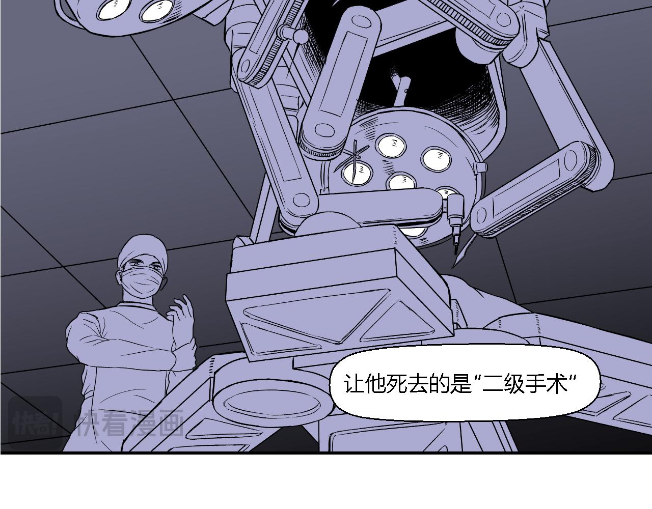 《寒鸦之城》创造灵魂02 第15页