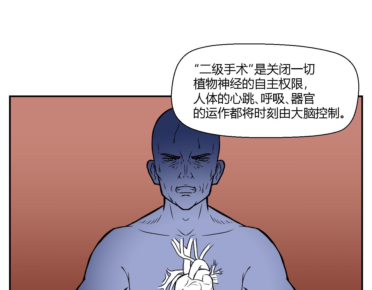 《寒鸦之城》创造灵魂02 第16页