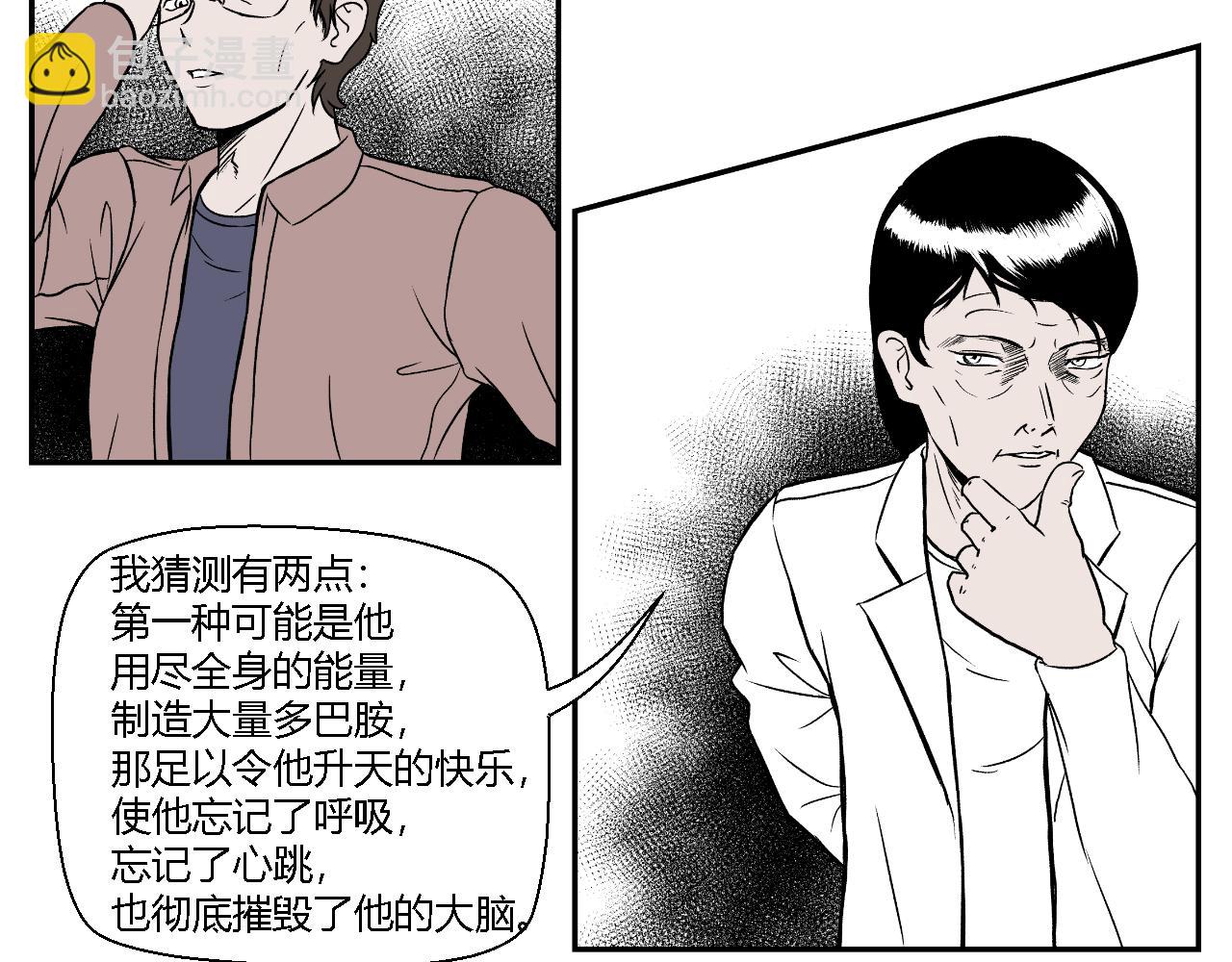 《寒鸦之城》创造灵魂02 第18页