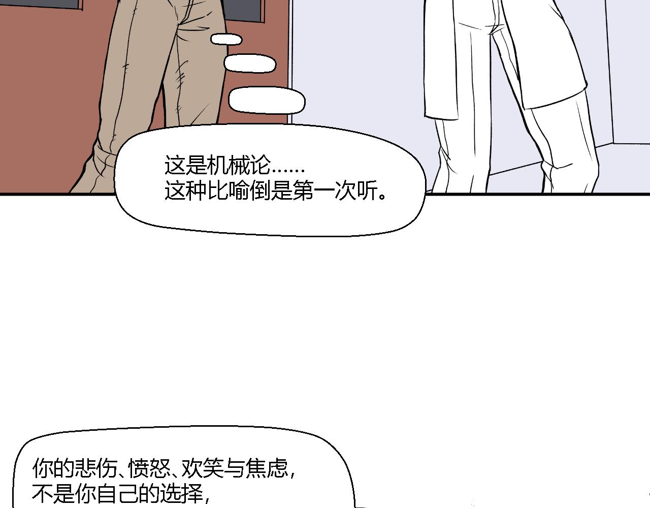 《寒鸦之城》创造灵魂02 第22页