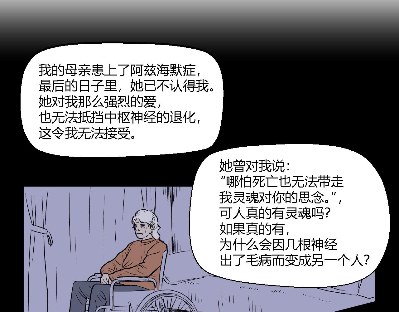 《寒鸦之城》创造灵魂02 第25页