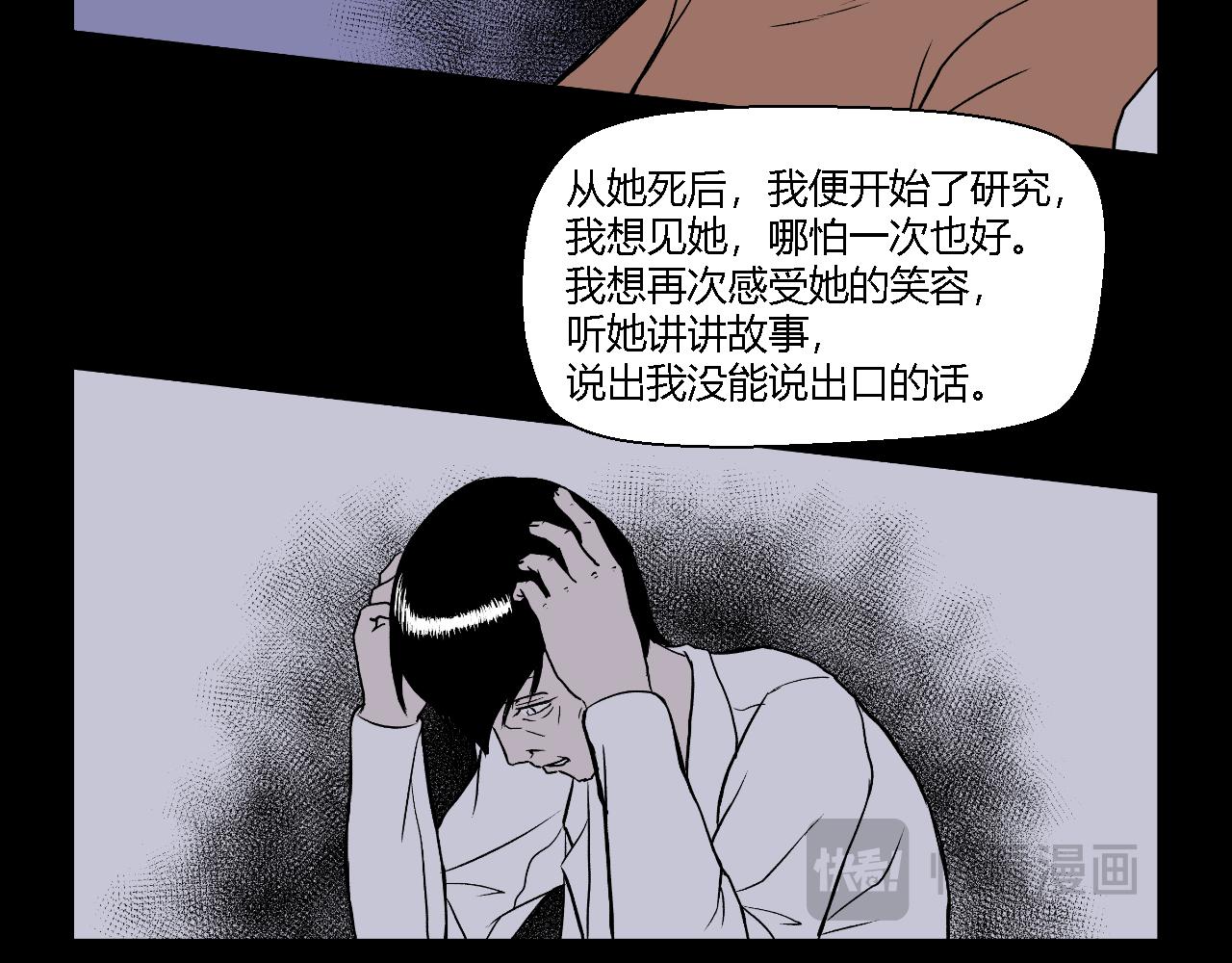 《寒鸦之城》创造灵魂02 第27页
