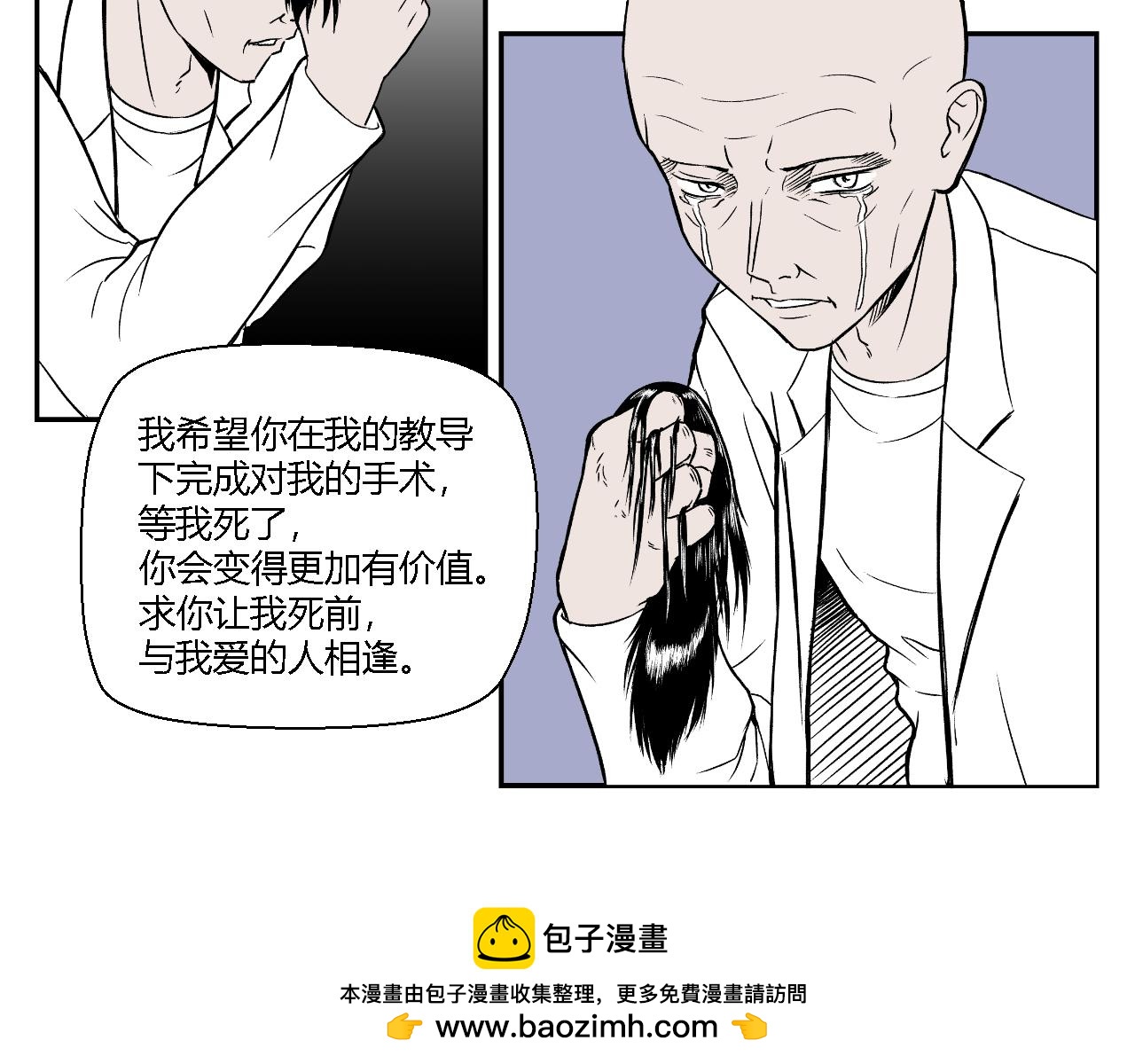 《寒鸦之城》创造灵魂02 第30页