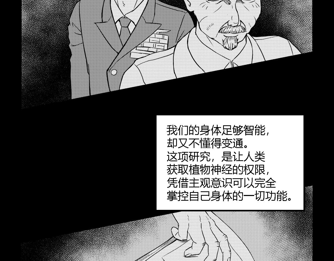 《寒鸦之城》创造灵魂02 第3页