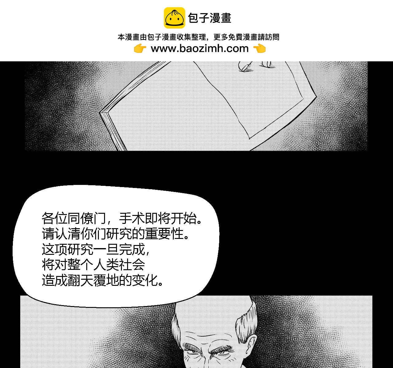 《寒鸦之城》创造灵魂02 第4页