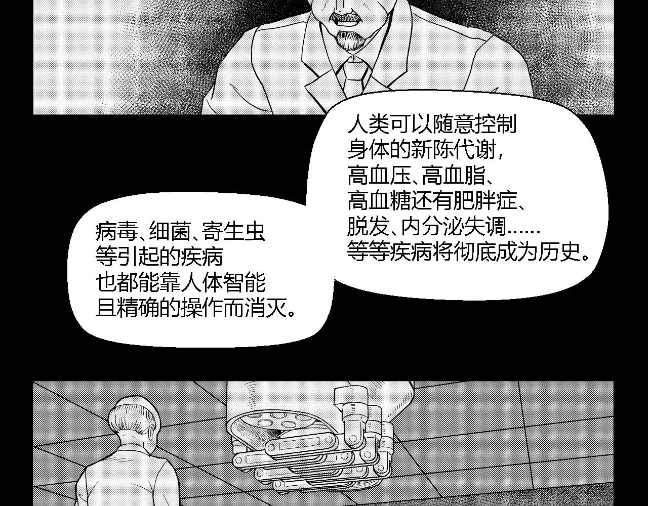 《寒鸦之城》创造灵魂02 第5页
