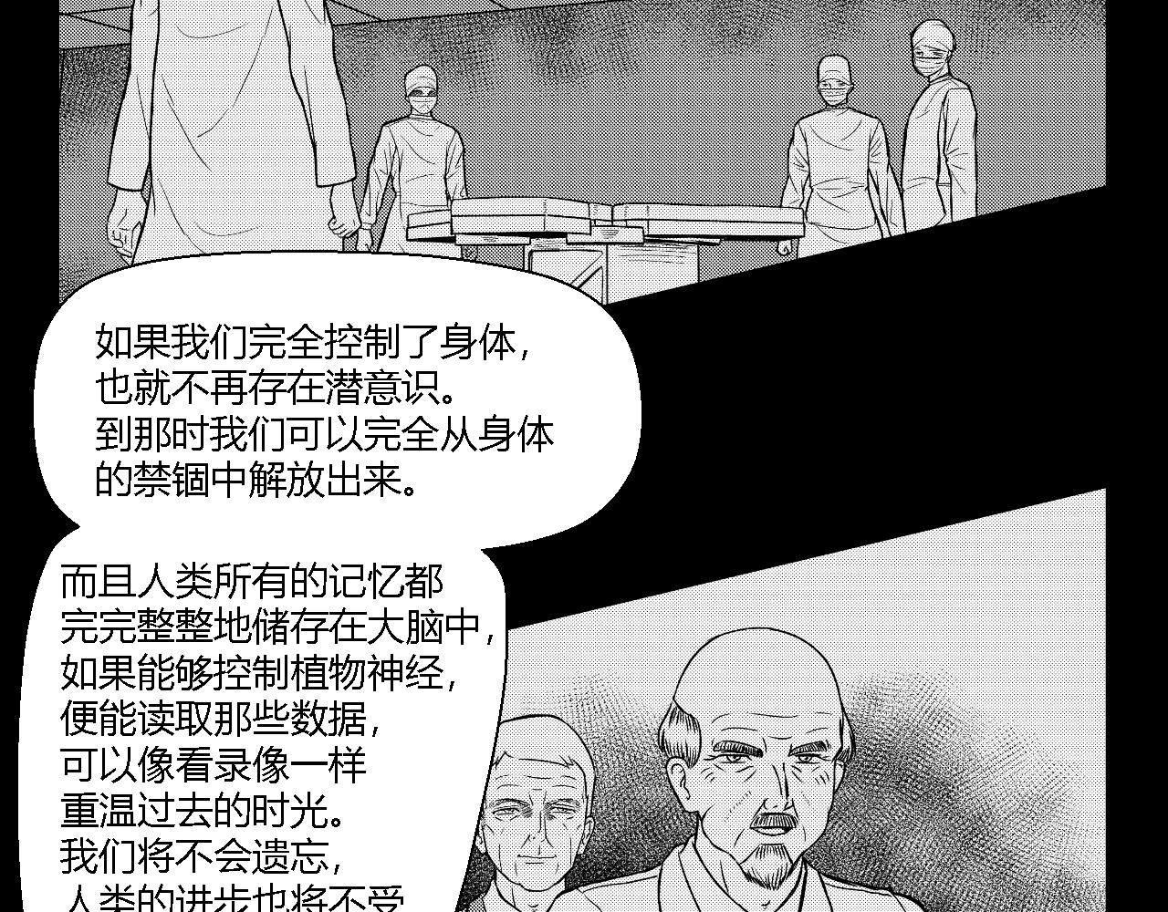 《寒鸦之城》创造灵魂02 第6页