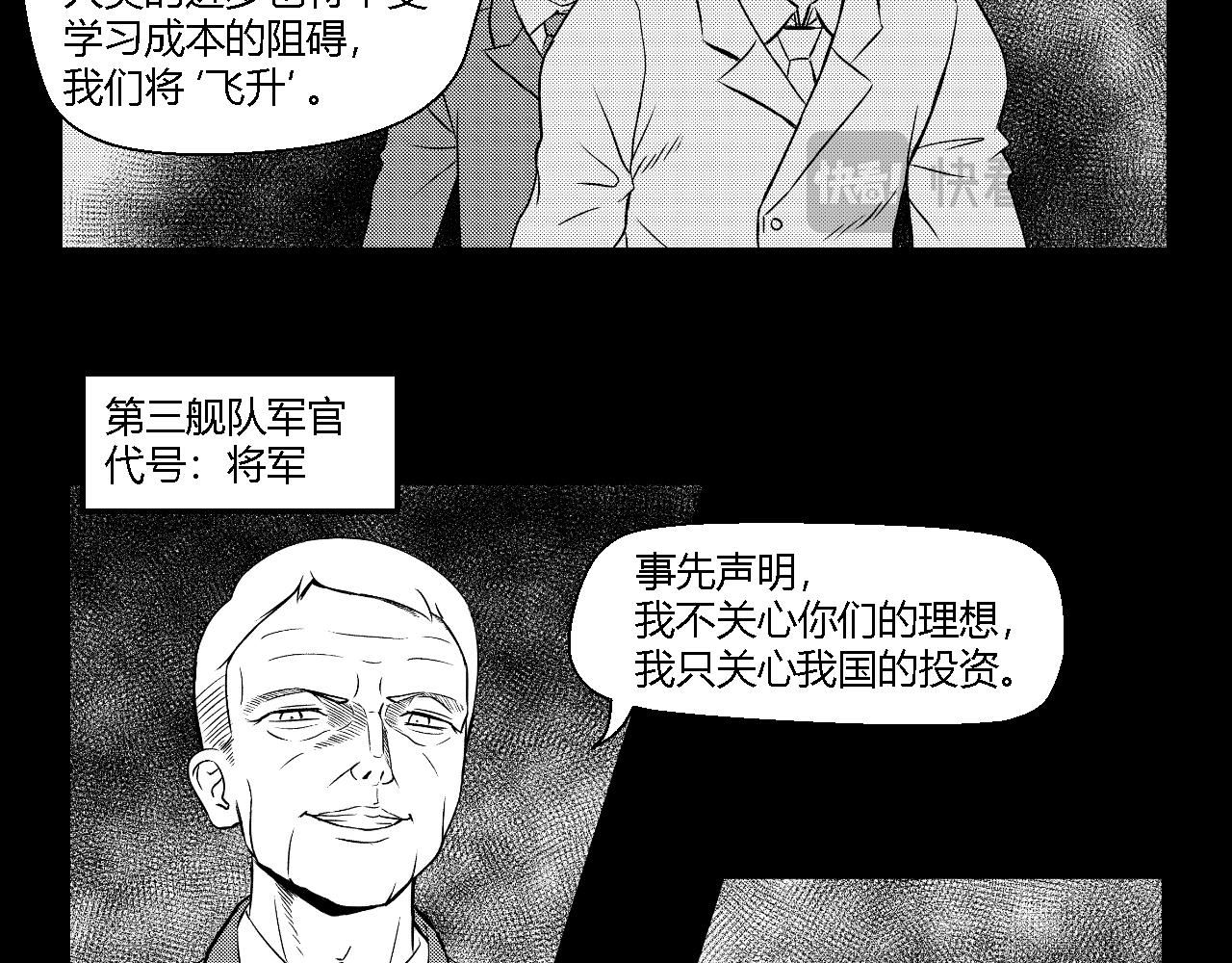 《寒鸦之城》创造灵魂02 第7页