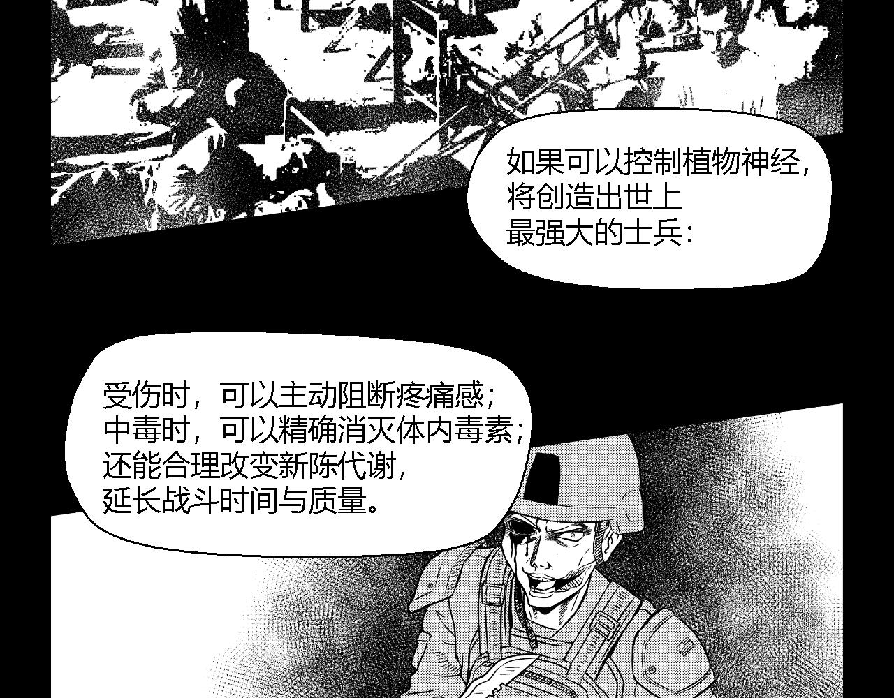 《寒鸦之城》创造灵魂02 第9页