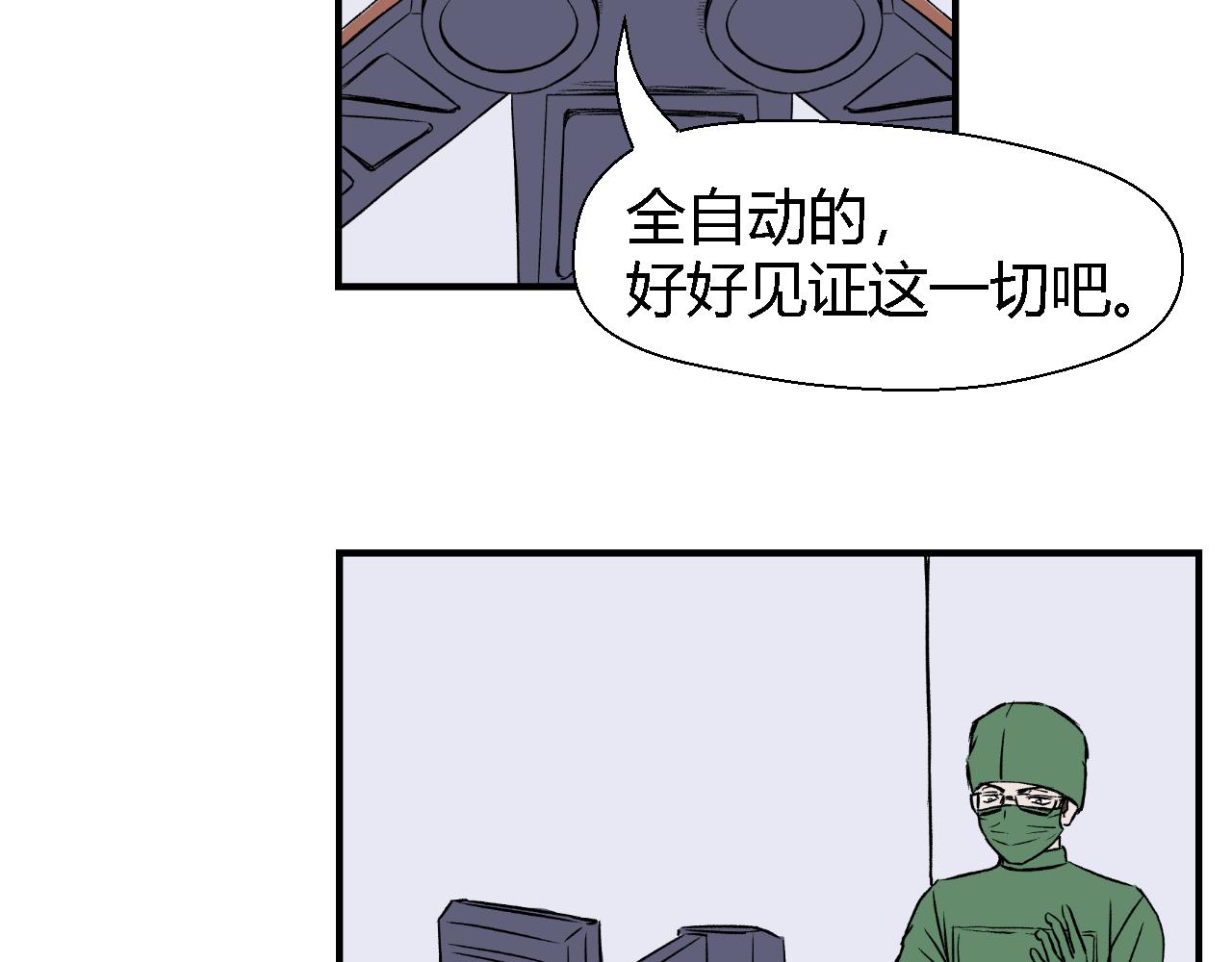 《寒鸦之城》创造灵魂03 第10页
