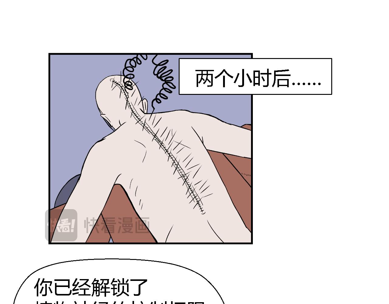 《寒鸦之城》创造灵魂03 第16页