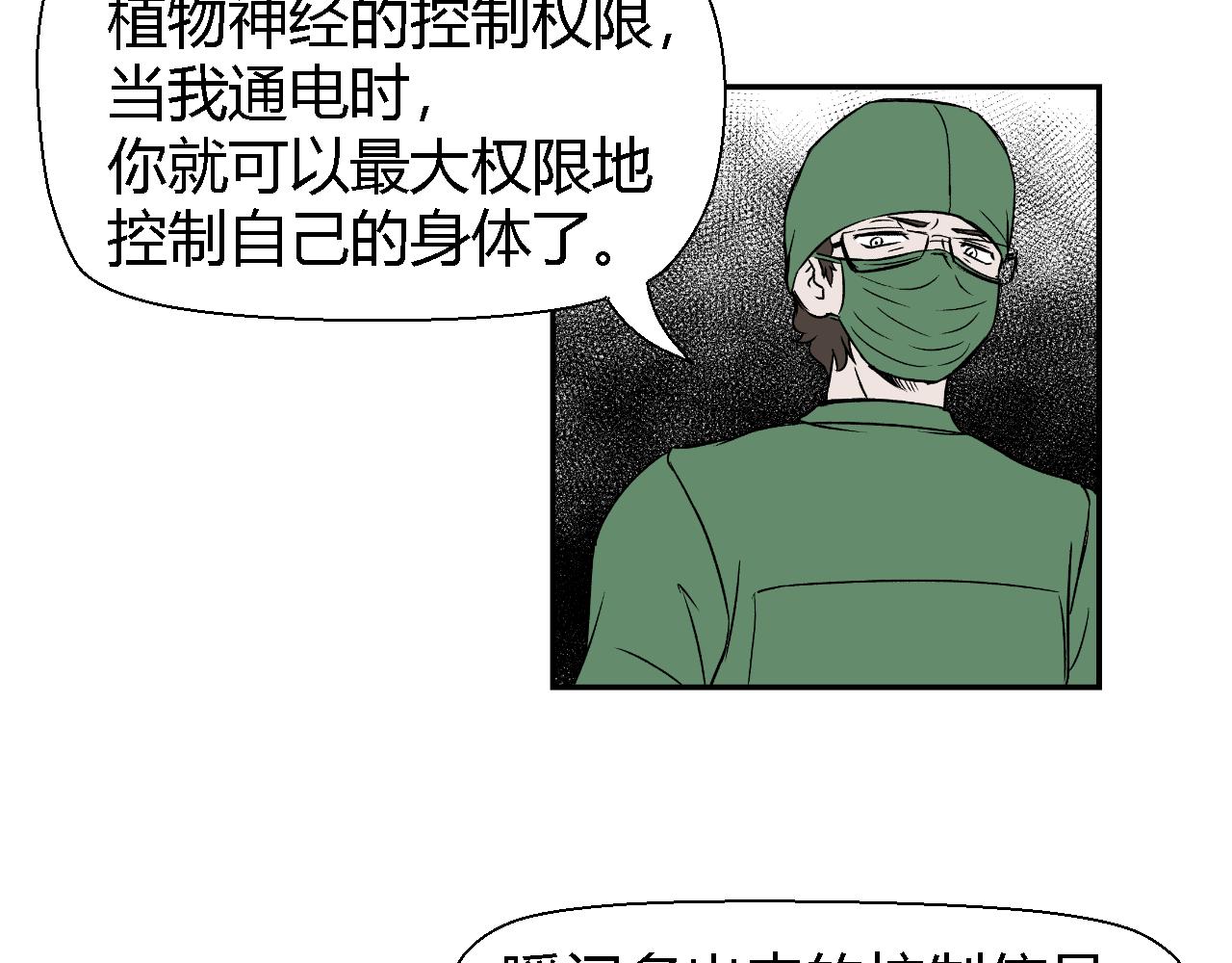 《寒鸦之城》创造灵魂03 第17页