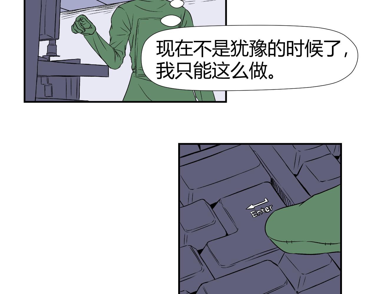 《寒鸦之城》创造灵魂03 第20页