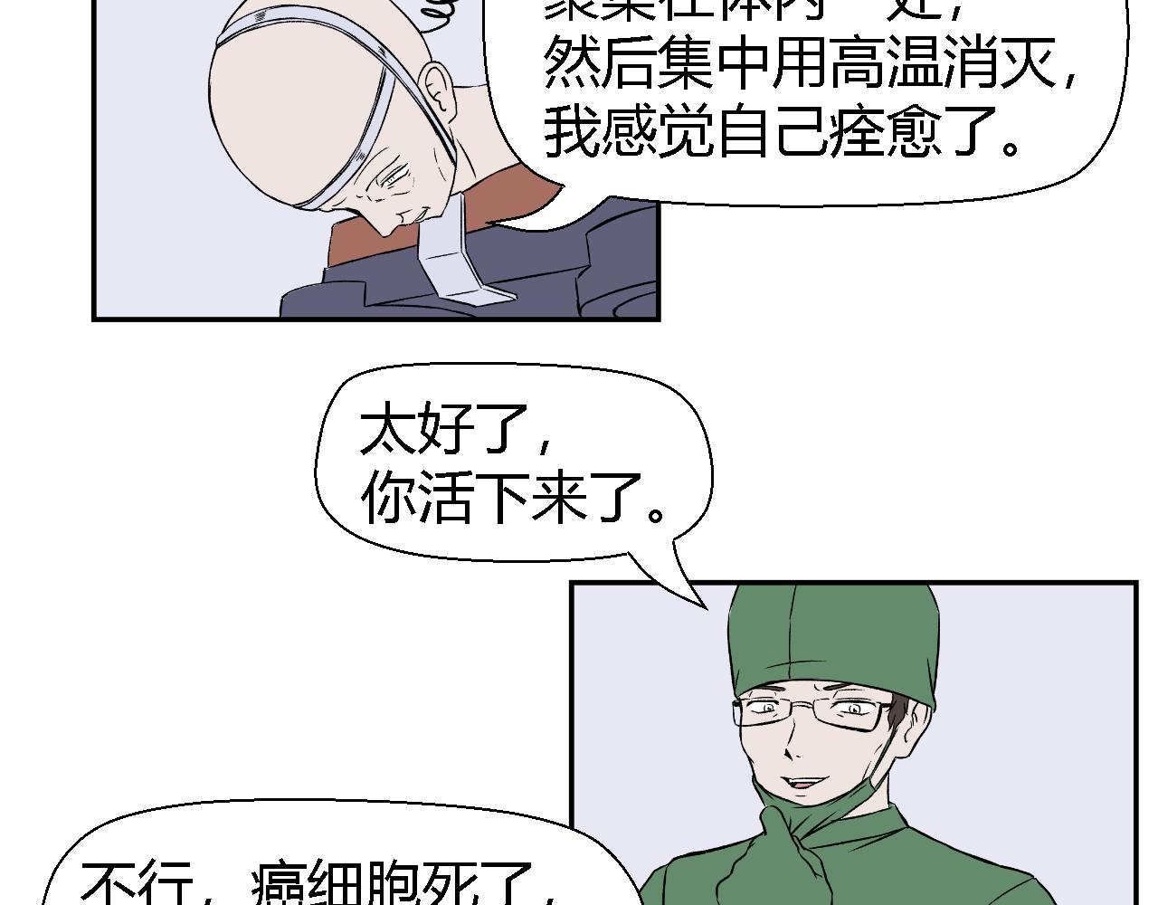 《寒鸦之城》创造灵魂03 第23页