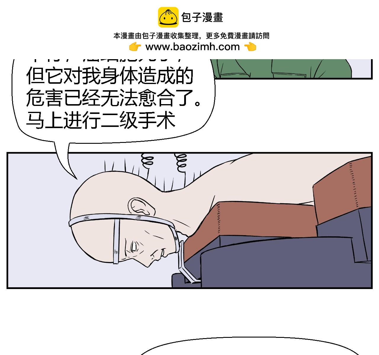 《寒鸦之城》创造灵魂03 第24页