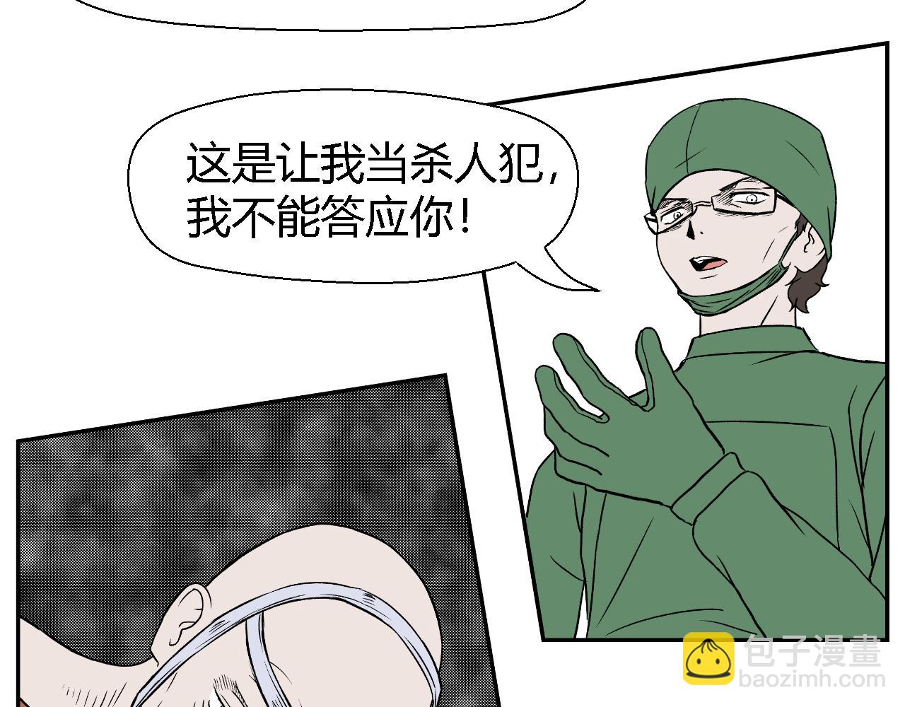 《寒鸦之城》创造灵魂03 第27页