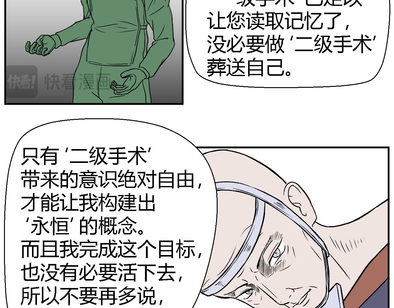 《寒鸦之城》创造灵魂03 第29页