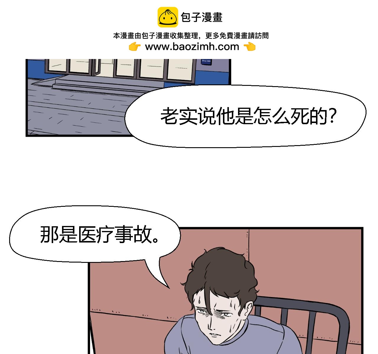 《寒鸦之城》创造灵魂03 第2页