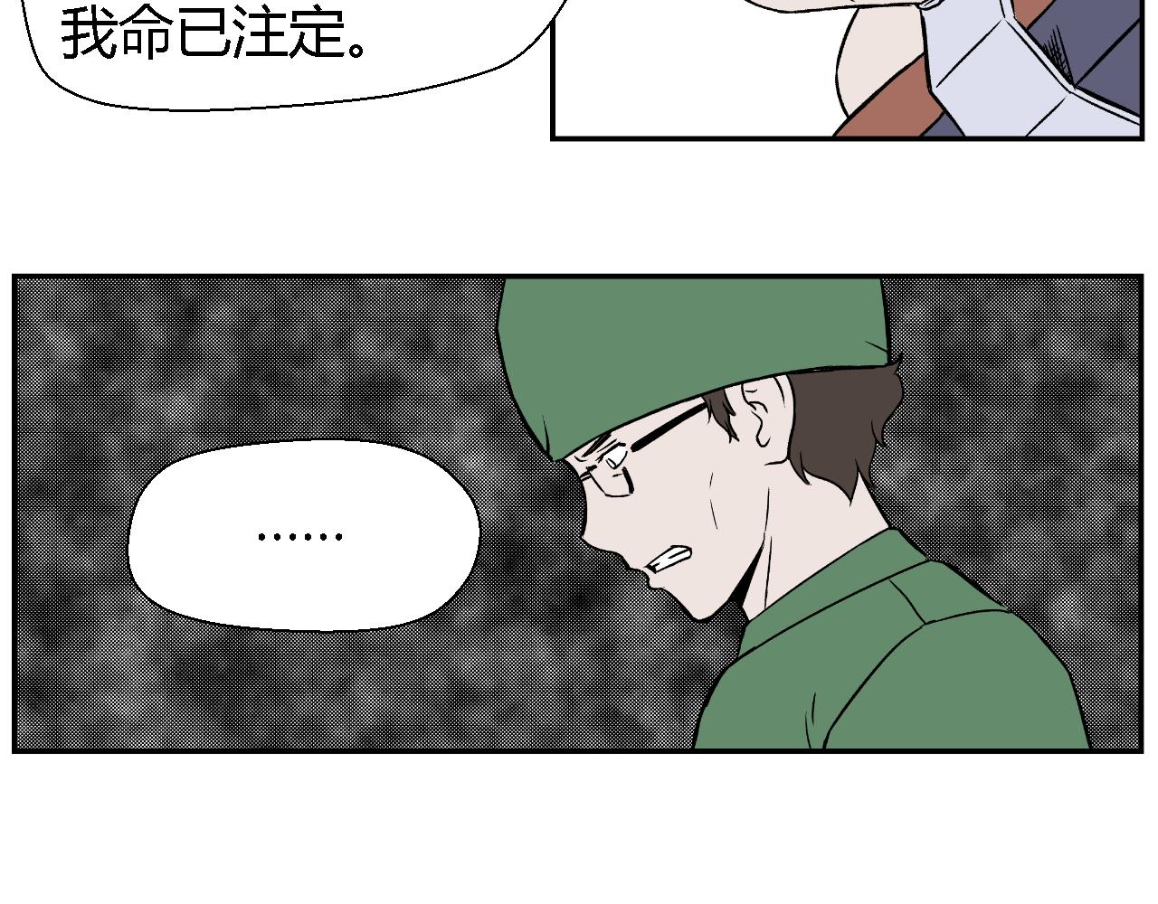《寒鸦之城》创造灵魂03 第30页