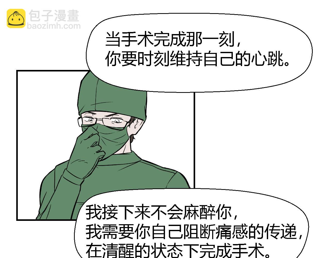 《寒鸦之城》创造灵魂03 第31页