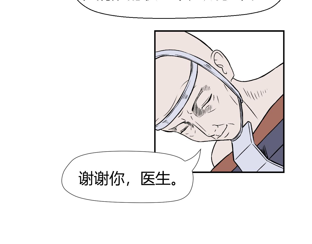 《寒鸦之城》创造灵魂03 第32页