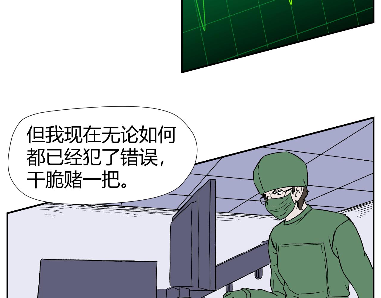 《寒鸦之城》创造灵魂03 第34页