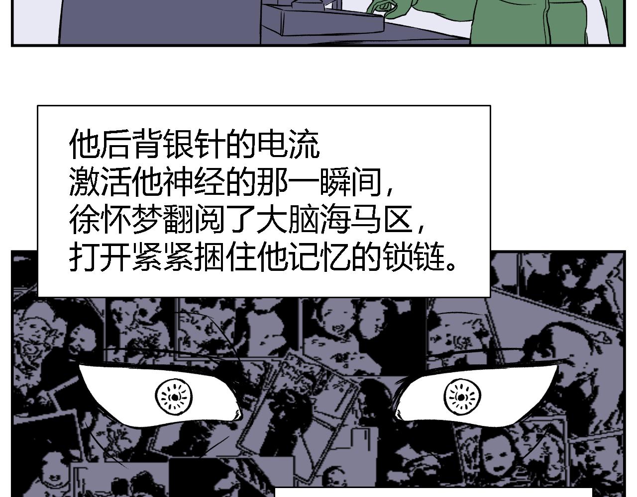 《寒鸦之城》创造灵魂03 第35页