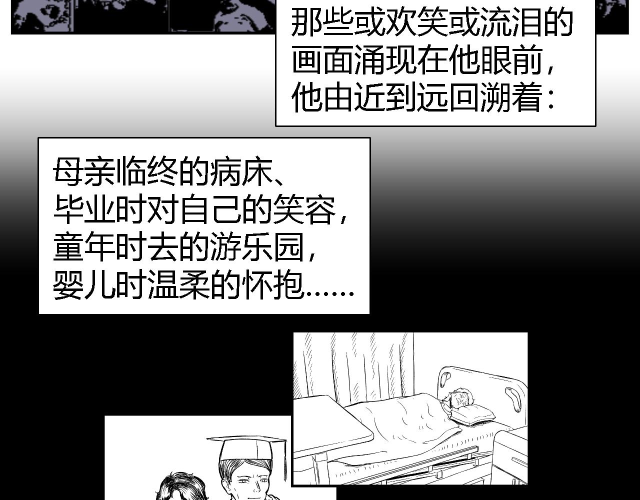 《寒鸦之城》创造灵魂03 第36页