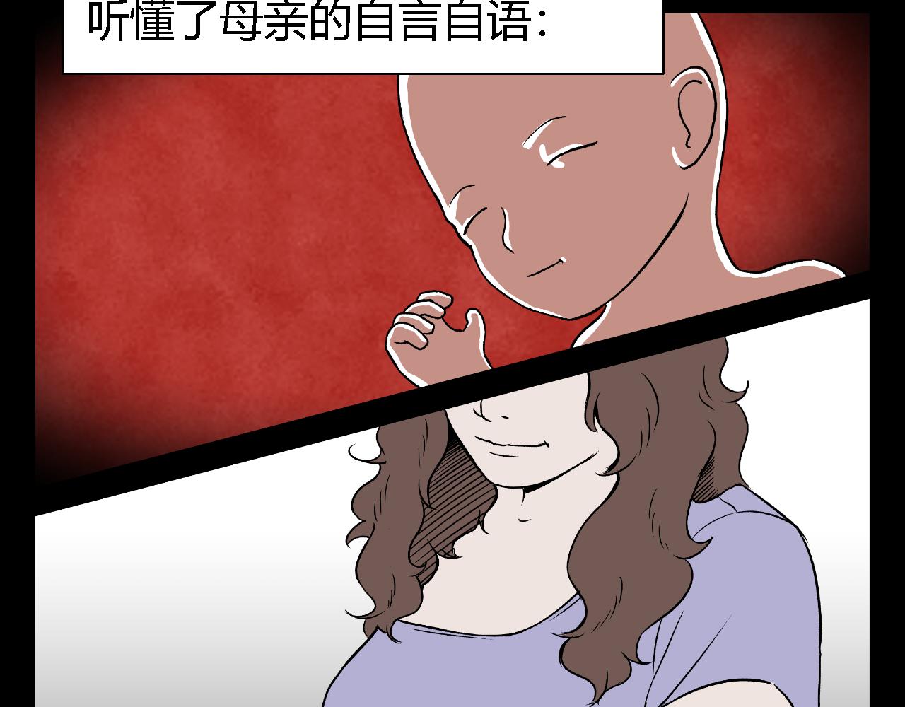 《寒鸦之城》创造灵魂03 第39页