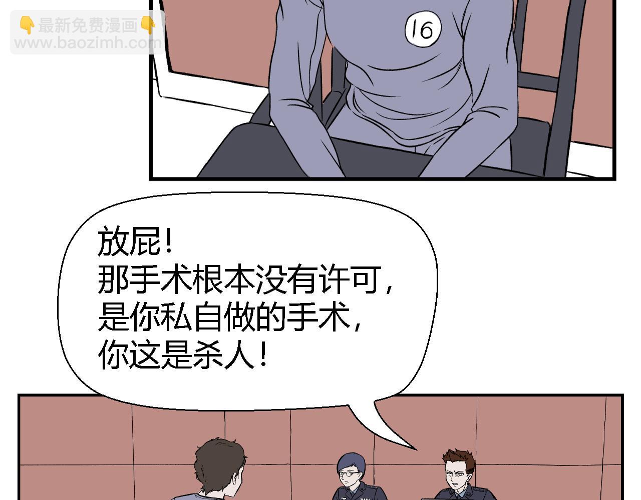 《寒鸦之城》创造灵魂03 第3页