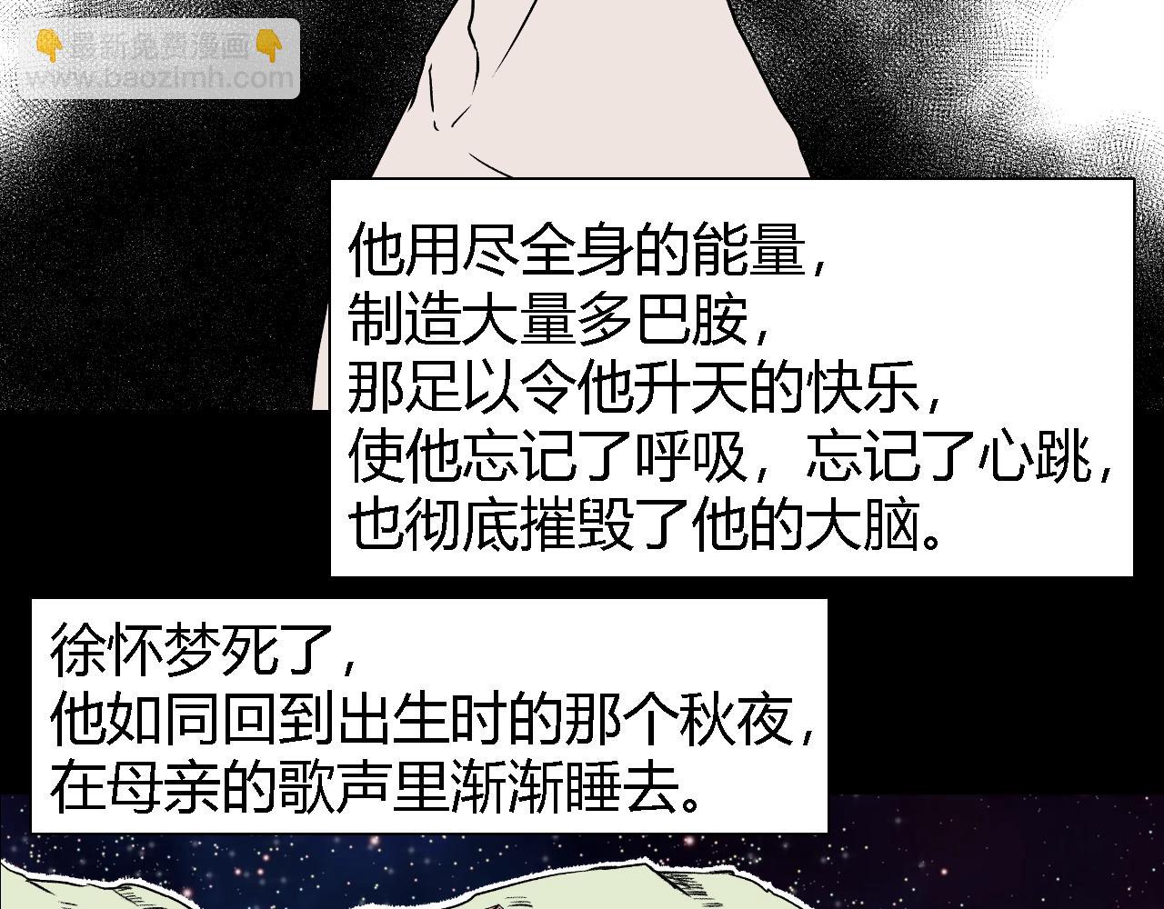 《寒鸦之城》创造灵魂03 第43页