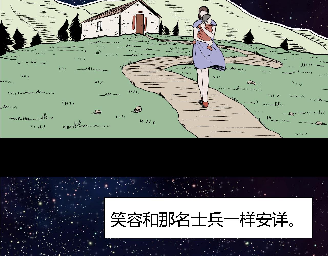 《寒鸦之城》创造灵魂03 第44页