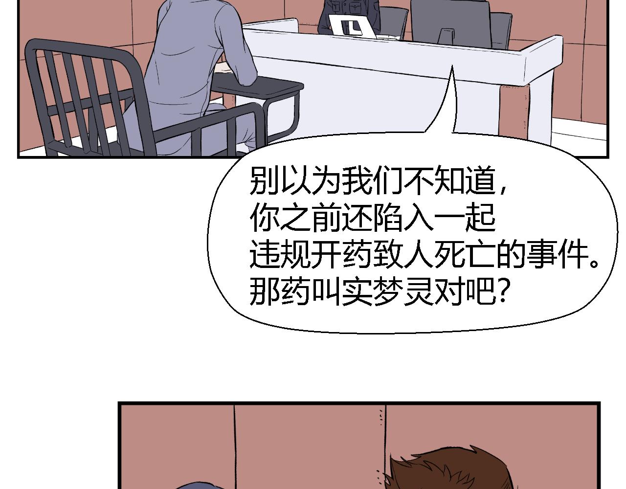 《寒鸦之城》创造灵魂03 第4页