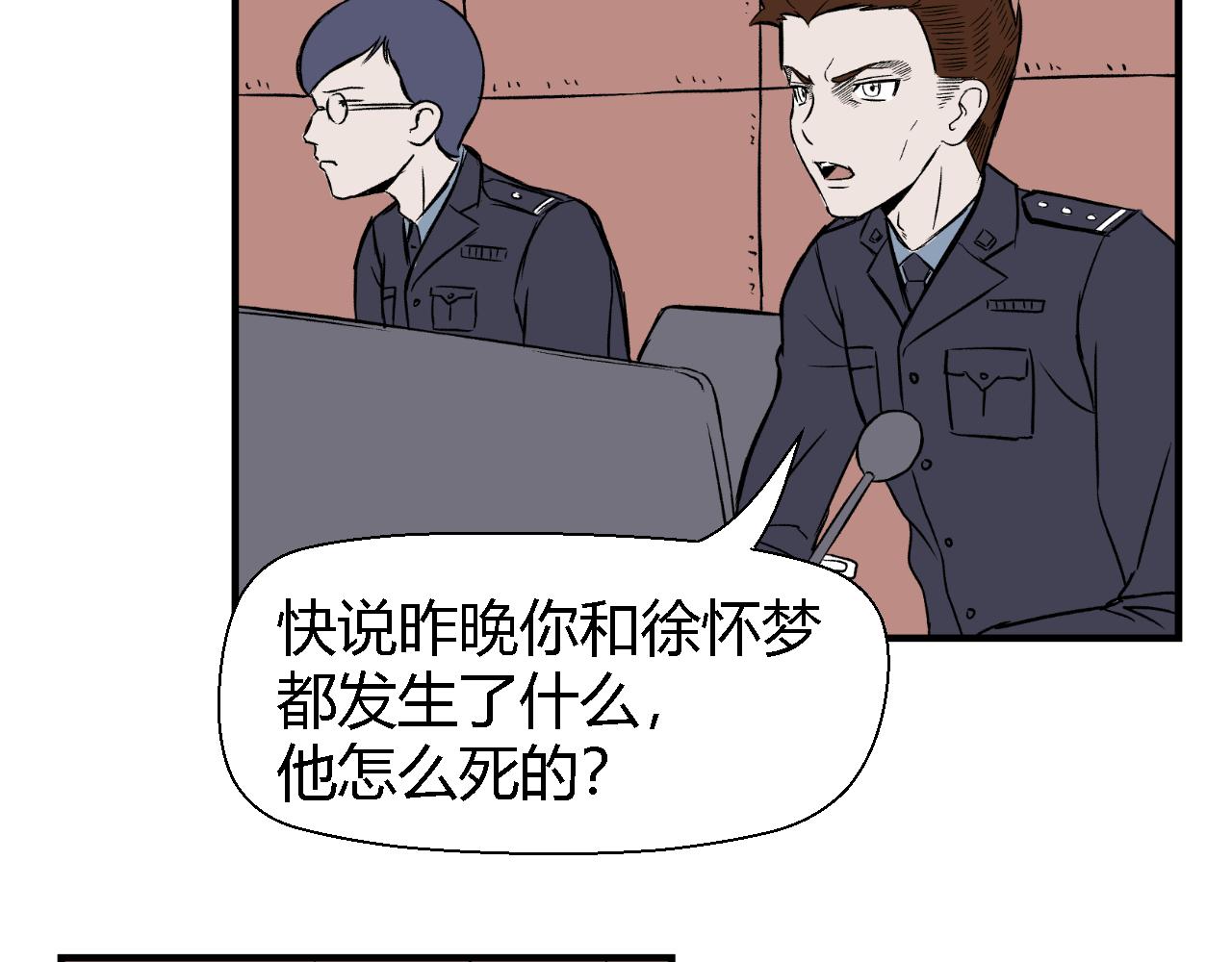 《寒鸦之城》创造灵魂03 第5页